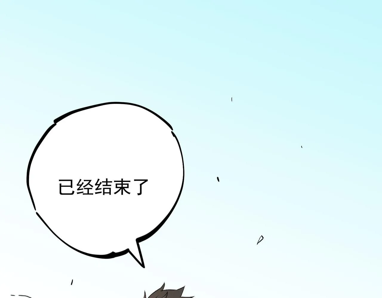 第17话 全方位压制，无职散人VS血骑士！ 第126页