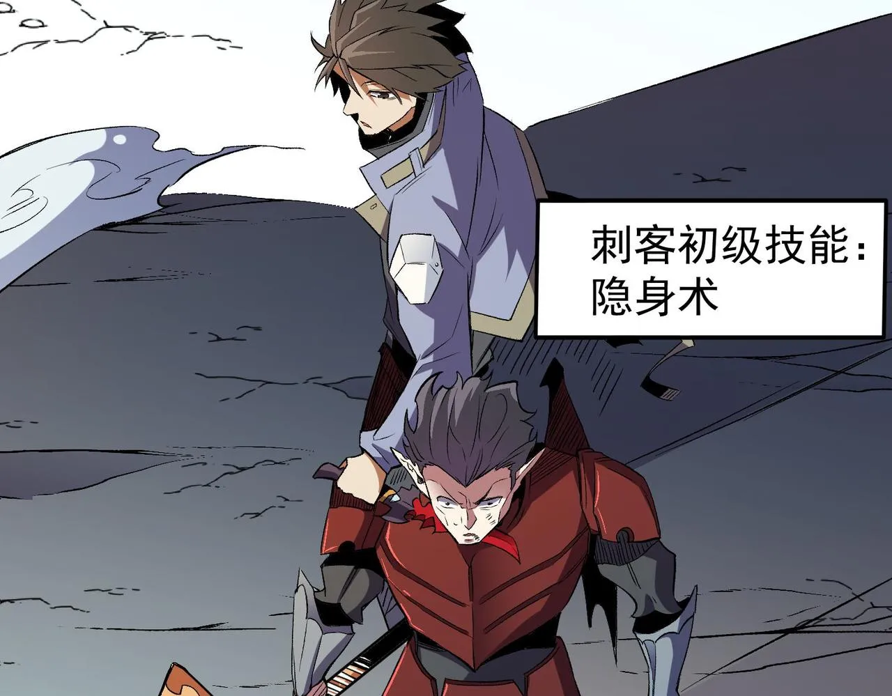 第17话 全方位压制，无职散人VS血骑士！ 第127页