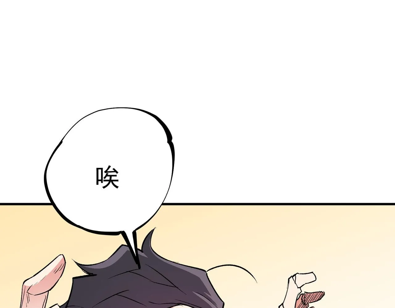 第17话 全方位压制，无职散人VS血骑士！ 第130页