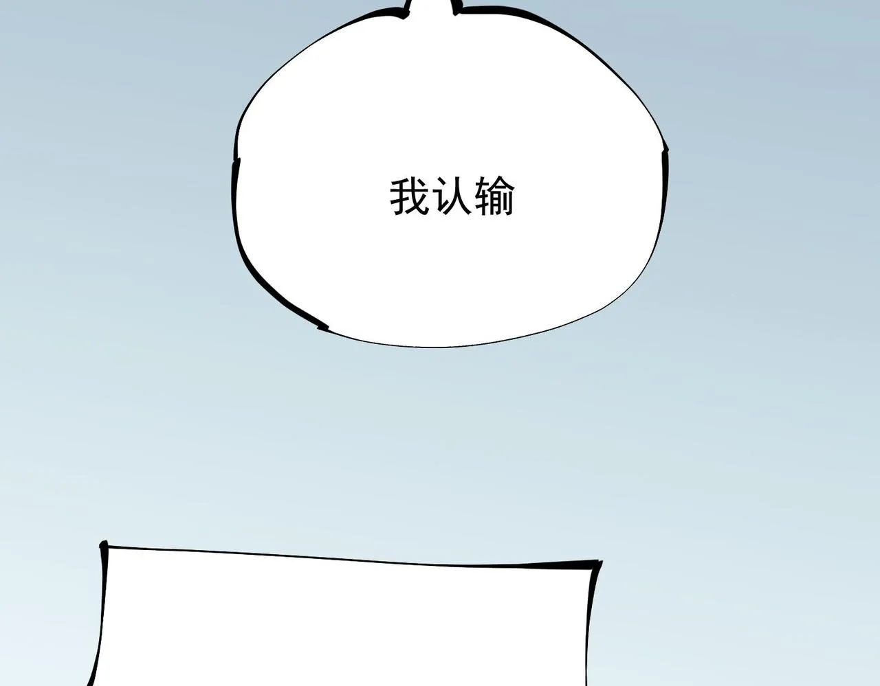 第17话 全方位压制，无职散人VS血骑士！ 第132页