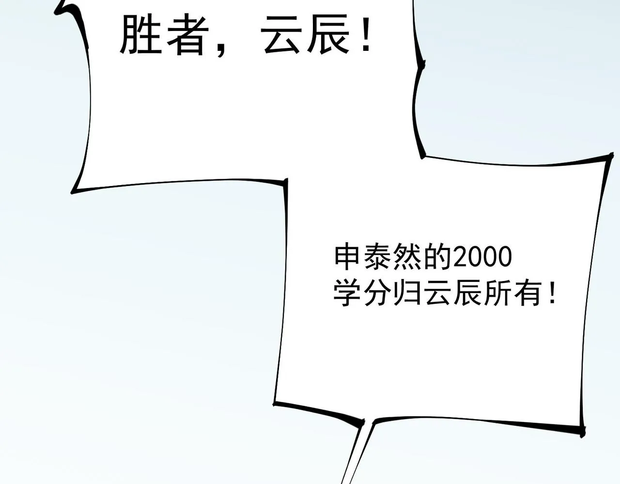 第17话 全方位压制，无职散人VS血骑士！ 第133页