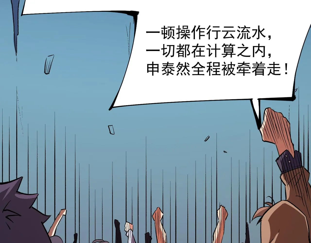 第17话 全方位压制，无职散人VS血骑士！ 第135页