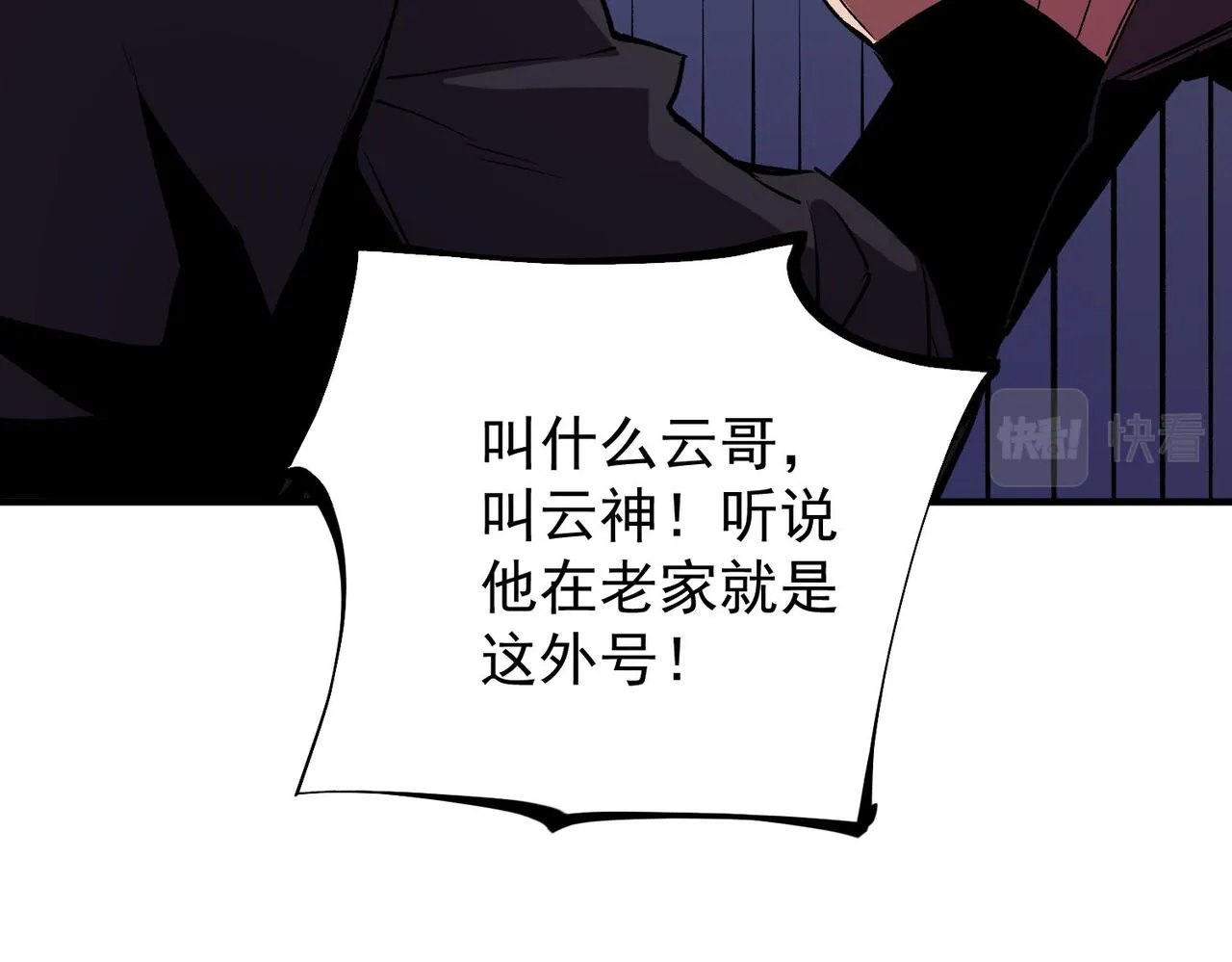 第17话 全方位压制，无职散人VS血骑士！ 第137页