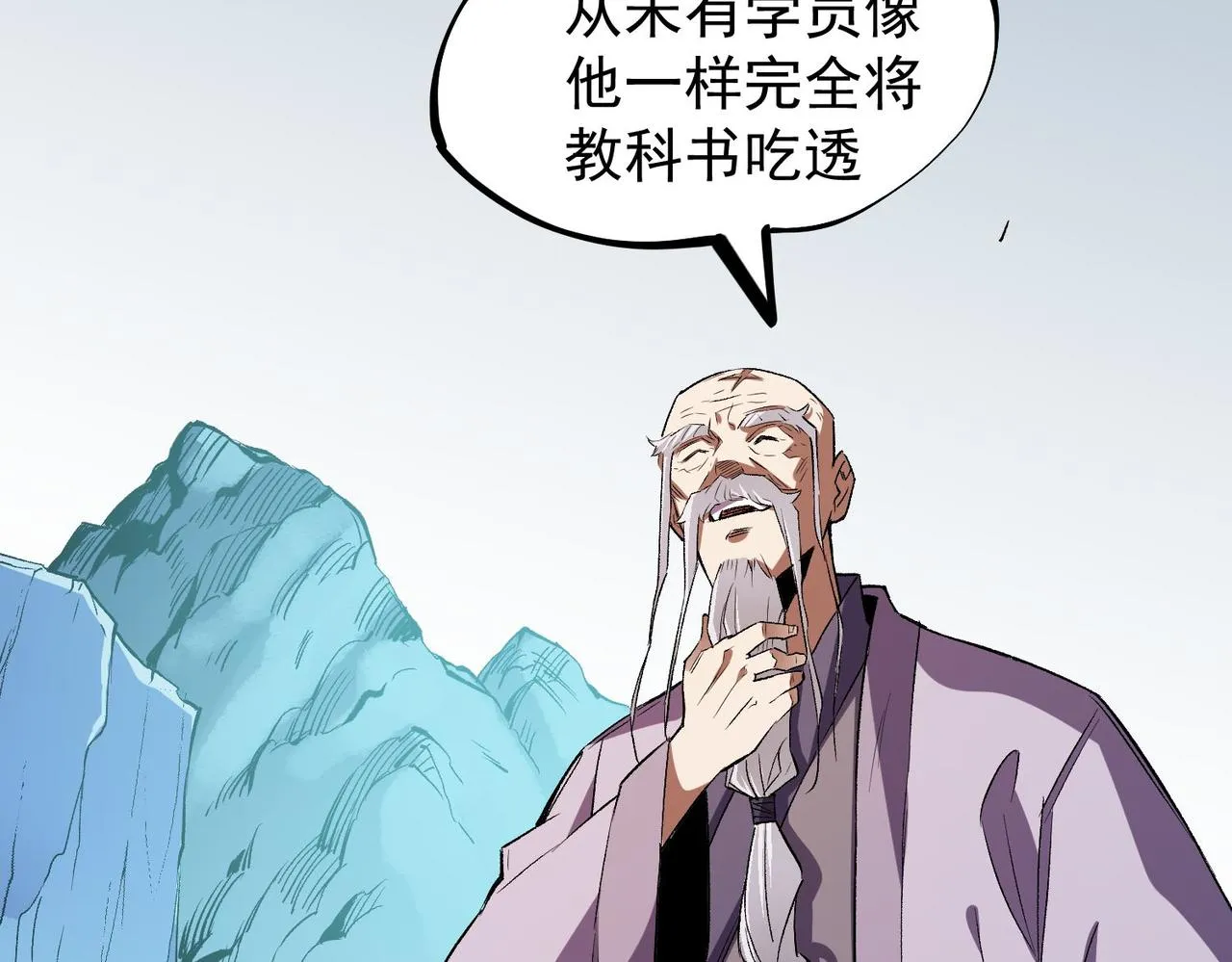 第17话 全方位压制，无职散人VS血骑士！ 第139页