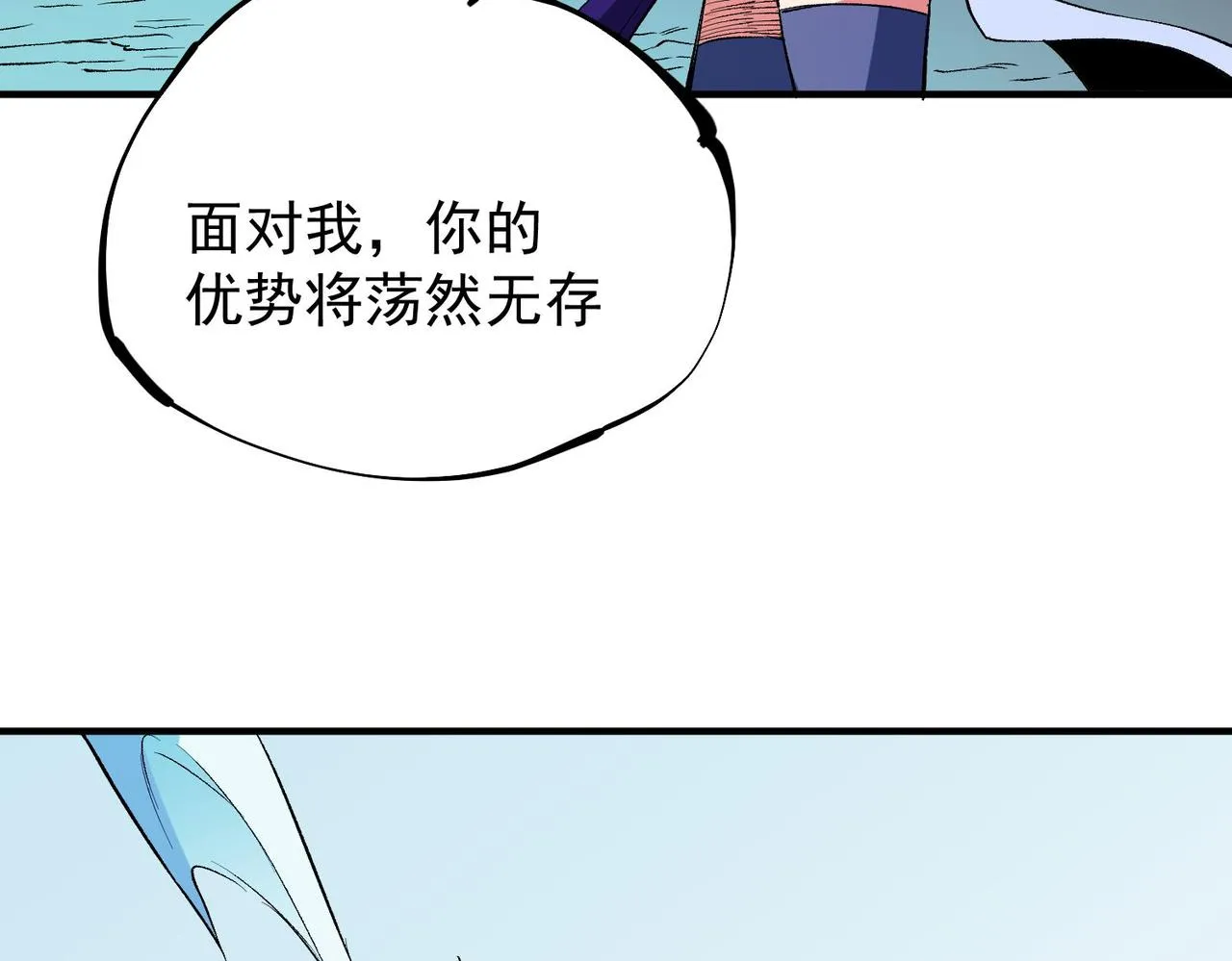 第17话 全方位压制，无职散人VS血骑士！ 第145页