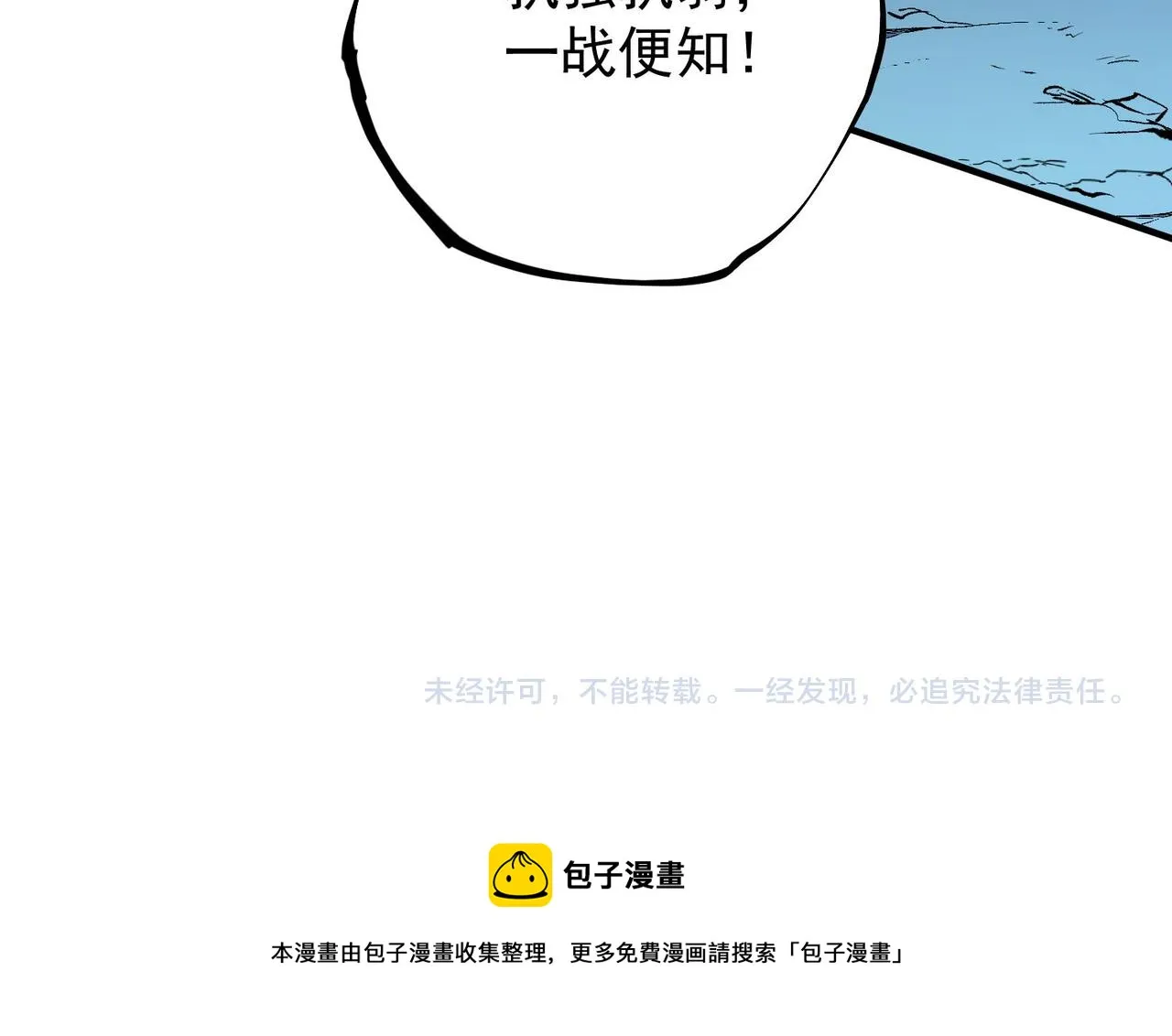 第17话 全方位压制，无职散人VS血骑士！ 第148页