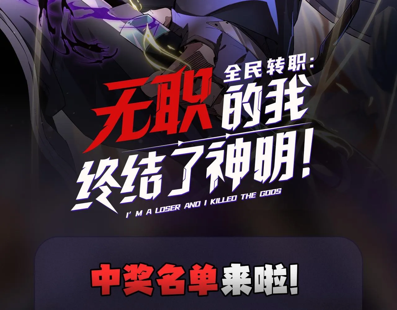 第17话 全方位压制，无职散人VS血骑士！ 第150页