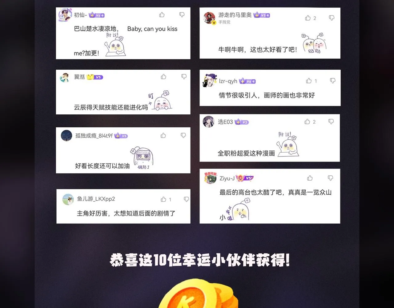 第17话 全方位压制，无职散人VS血骑士！ 第151页