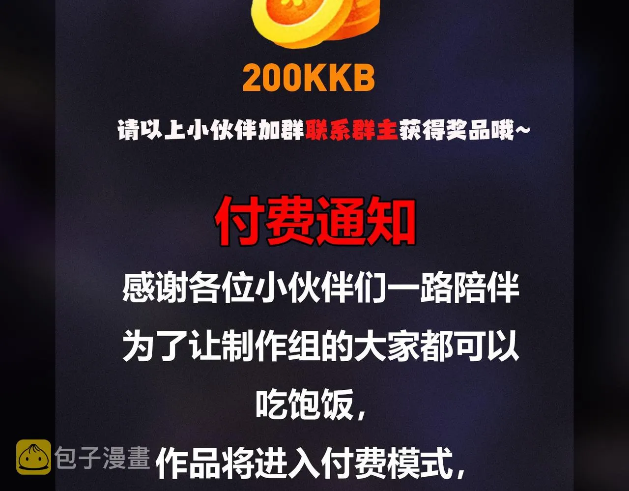 第17话 全方位压制，无职散人VS血骑士！ 第152页