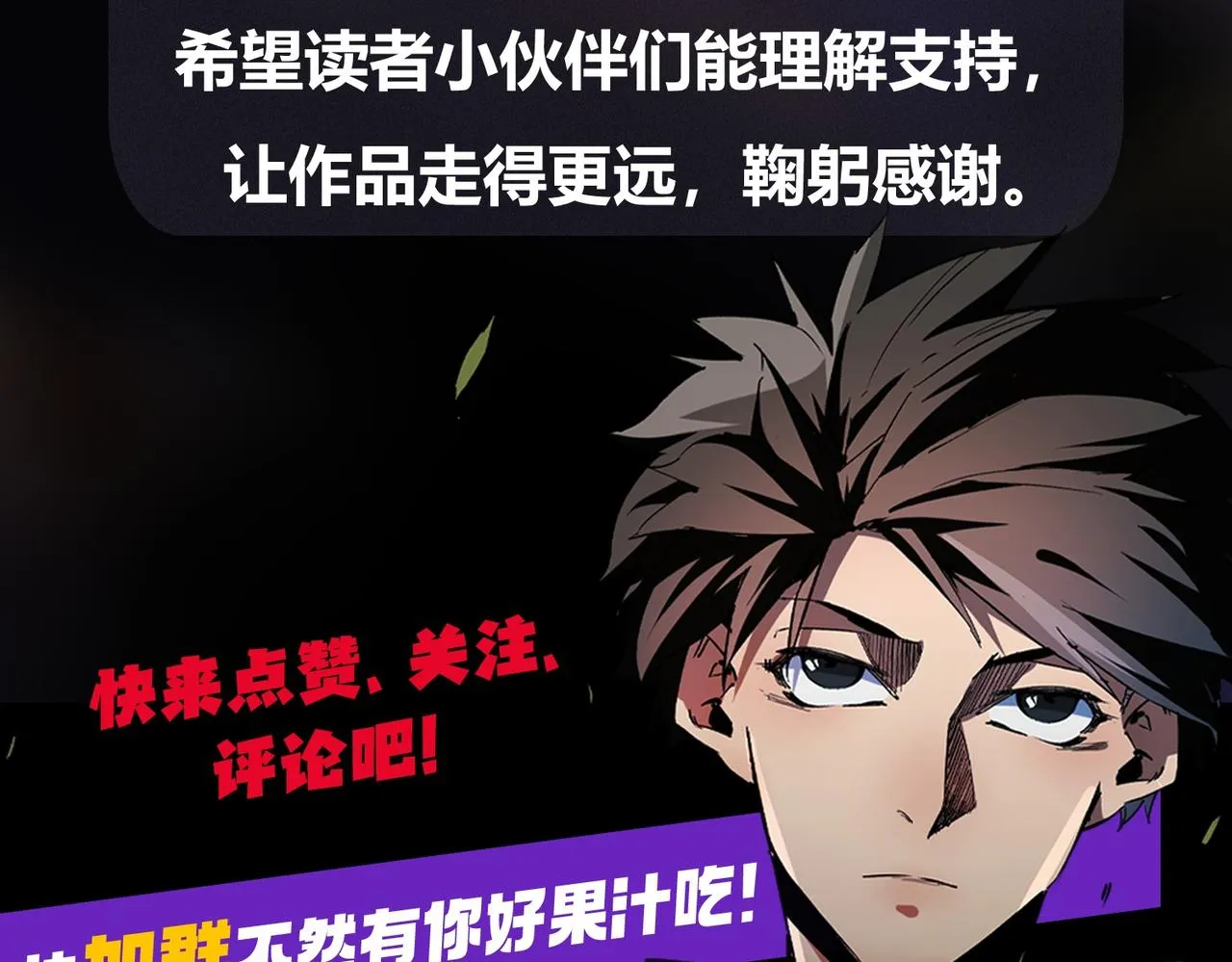 第17话 全方位压制，无职散人VS血骑士！ 第153页