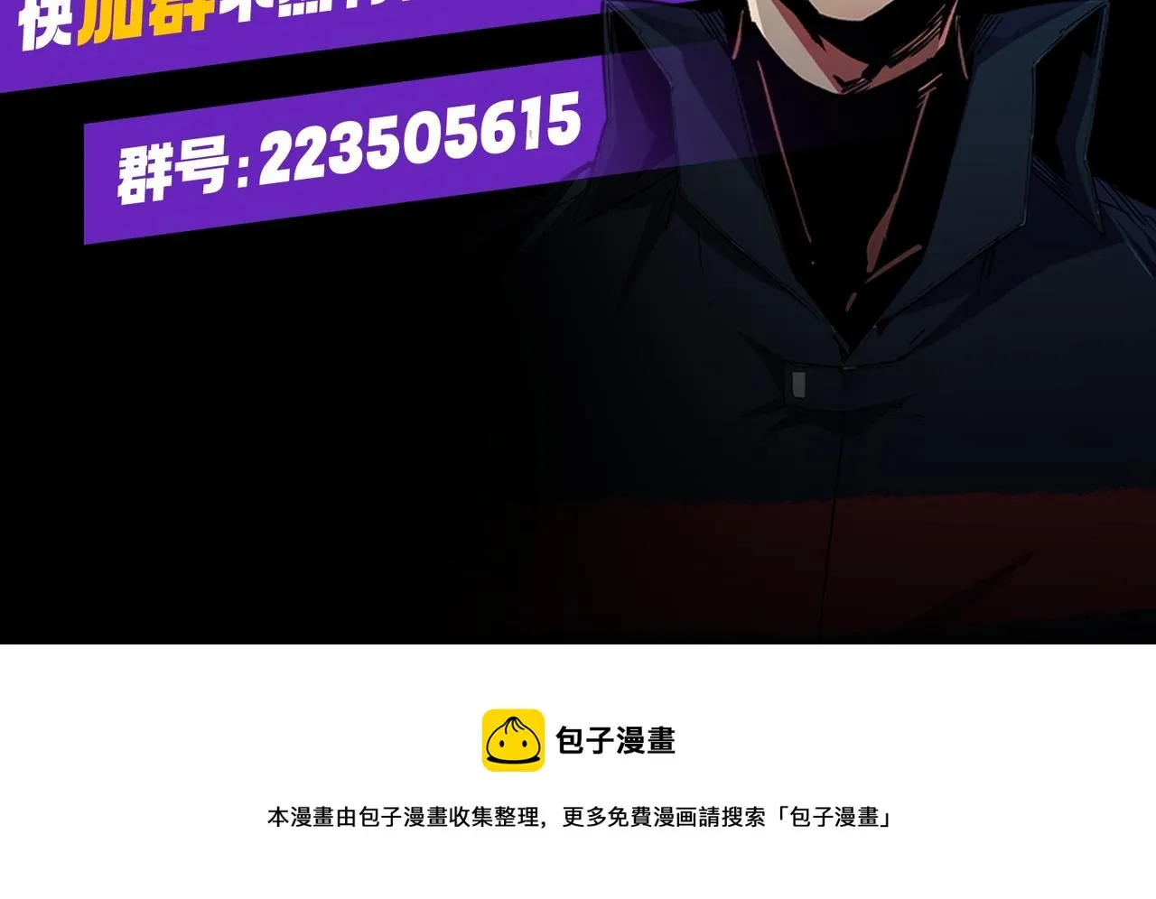 第17话 全方位压制，无职散人VS血骑士！ 第154页