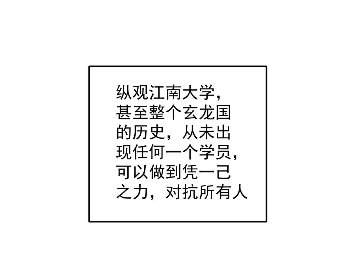 第19话 魔尊之粹，跟我走！ 第5页