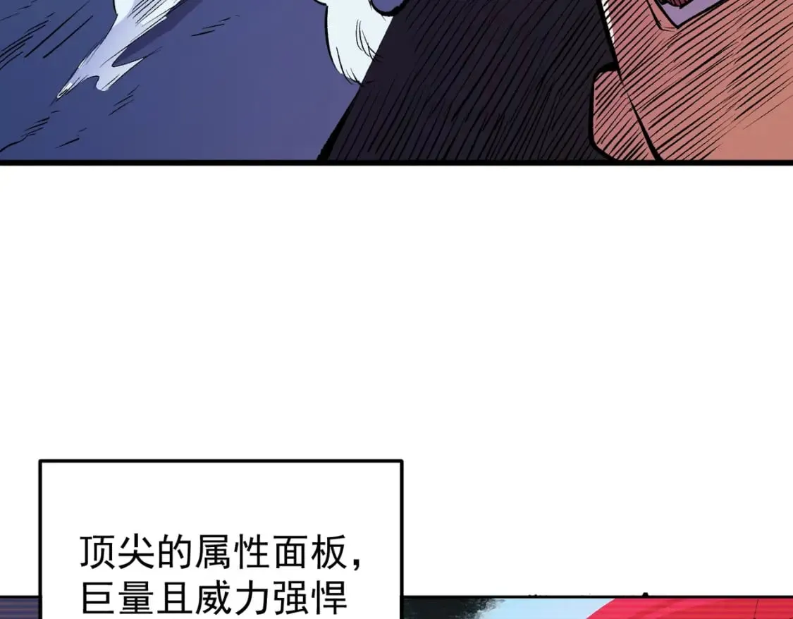 第19话 魔尊之粹，跟我走！ 第9页