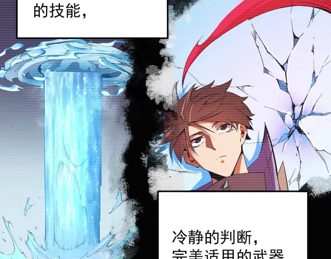 第19话 魔尊之粹，跟我走！ 第10页