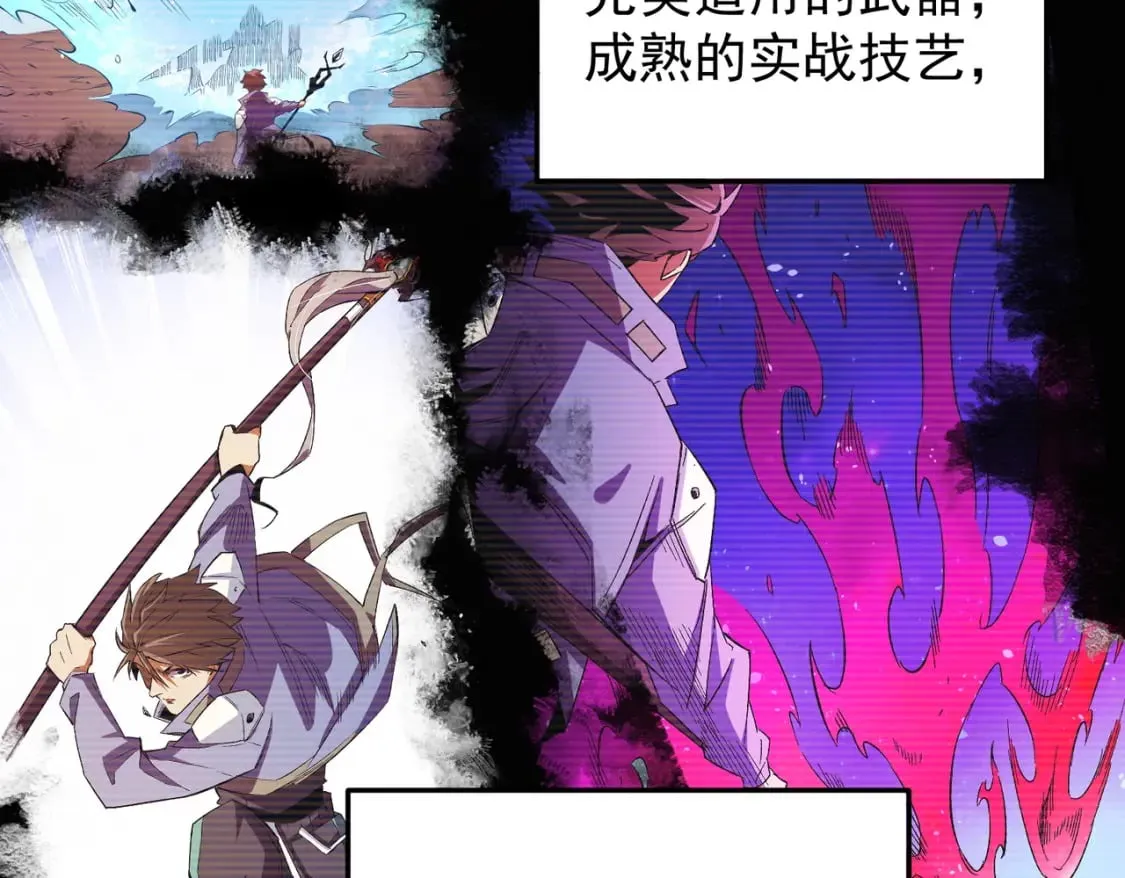 第19话 魔尊之粹，跟我走！ 第11页