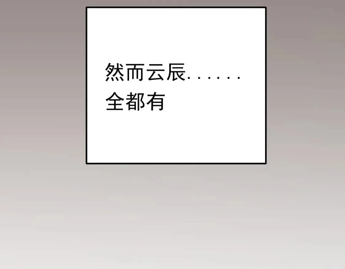 第19话 魔尊之粹，跟我走！ 第13页