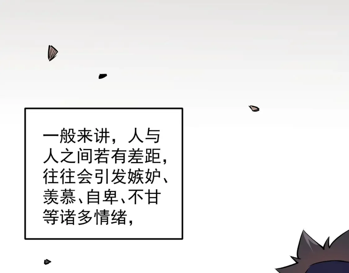 第19话 魔尊之粹，跟我走！ 第14页