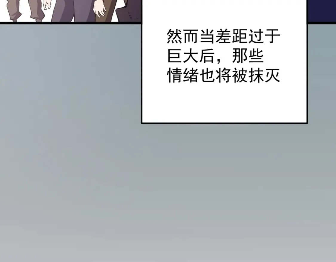 第19话 魔尊之粹，跟我走！ 第16页