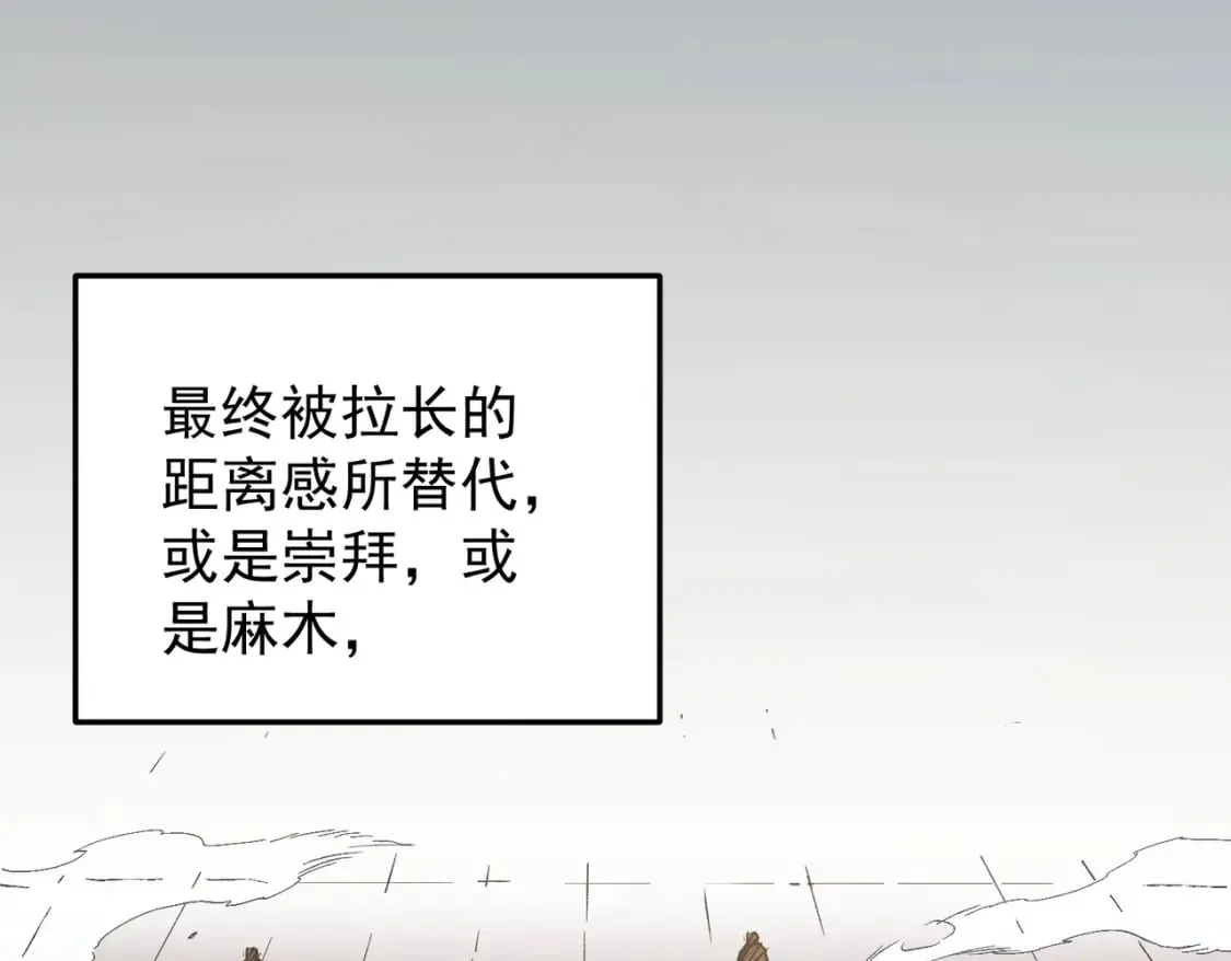 第19话 魔尊之粹，跟我走！ 第17页