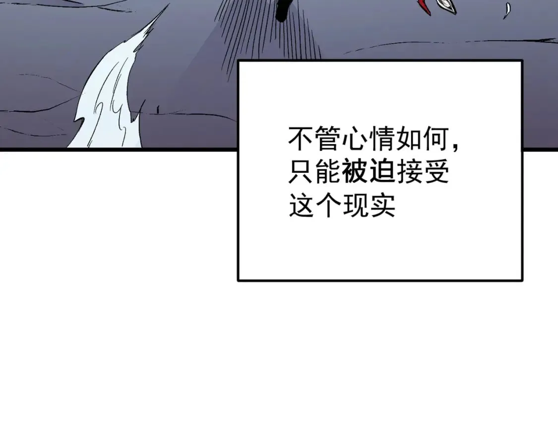 第19话 魔尊之粹，跟我走！ 第19页