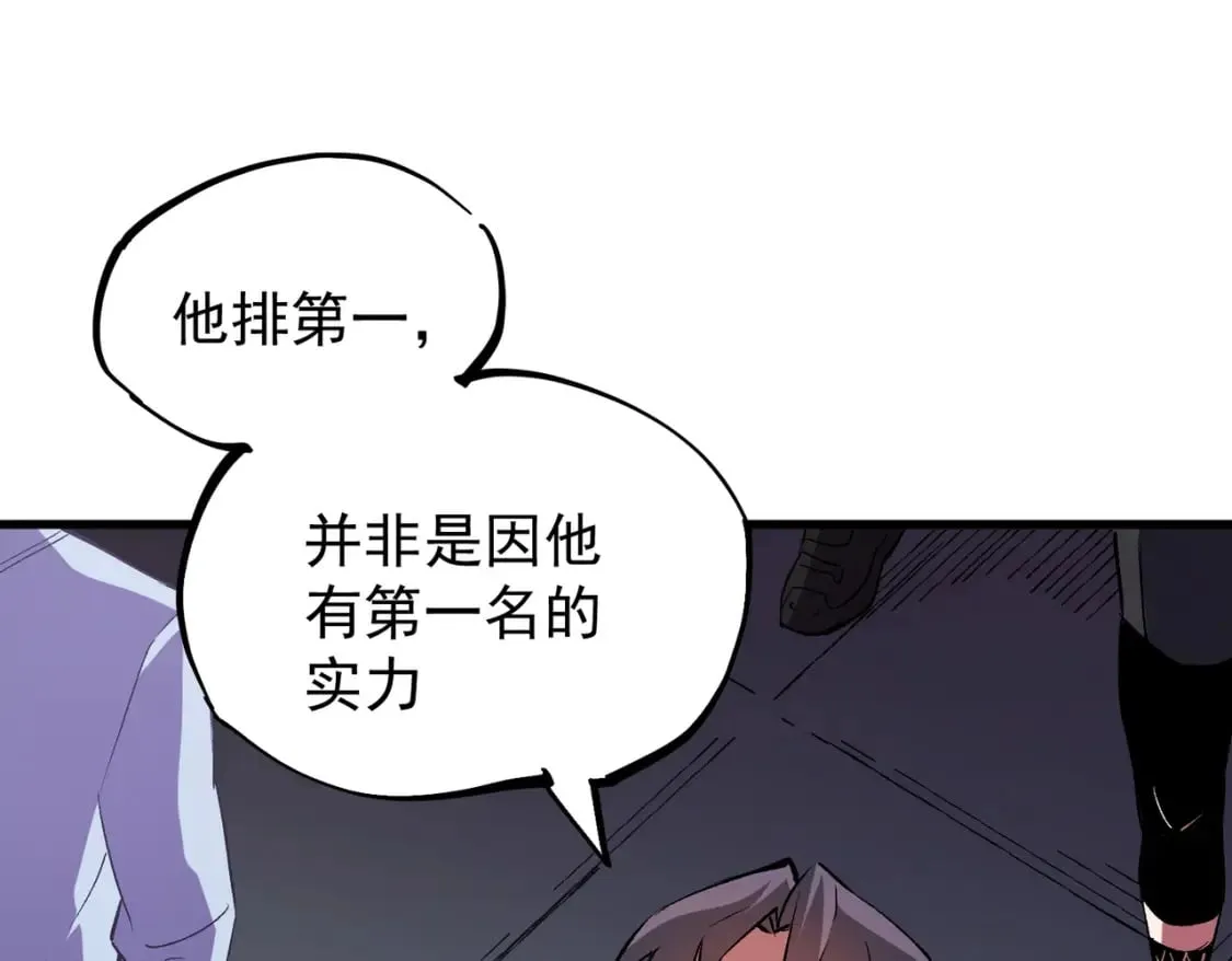 第19话 魔尊之粹，跟我走！ 第20页
