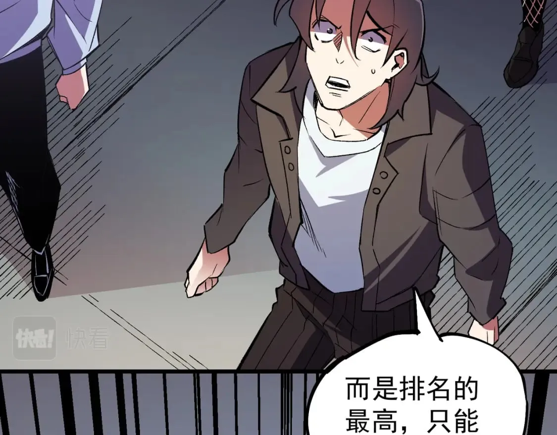 第19话 魔尊之粹，跟我走！ 第21页