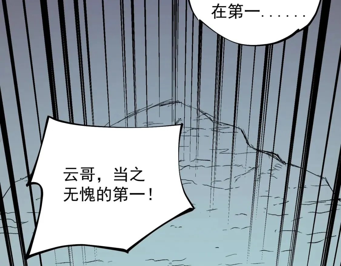 第19话 魔尊之粹，跟我走！ 第22页