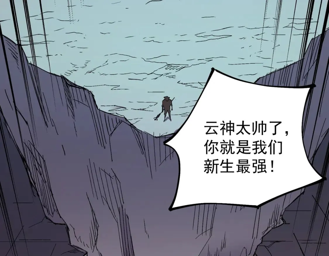 第19话 魔尊之粹，跟我走！ 第23页