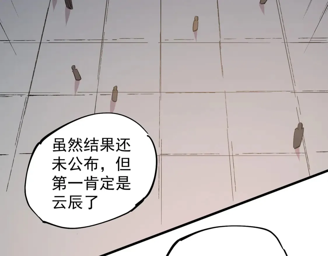 第19话 魔尊之粹，跟我走！ 第25页