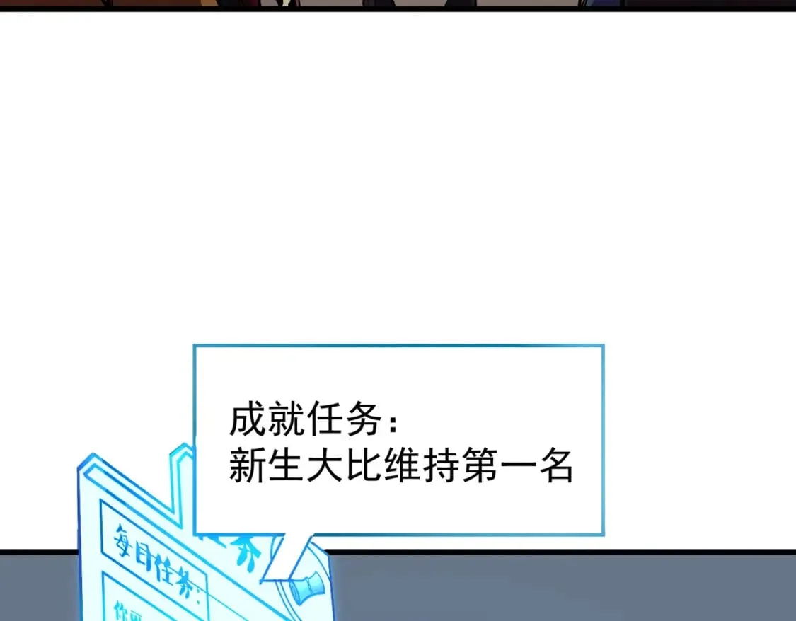 第19话 魔尊之粹，跟我走！ 第33页