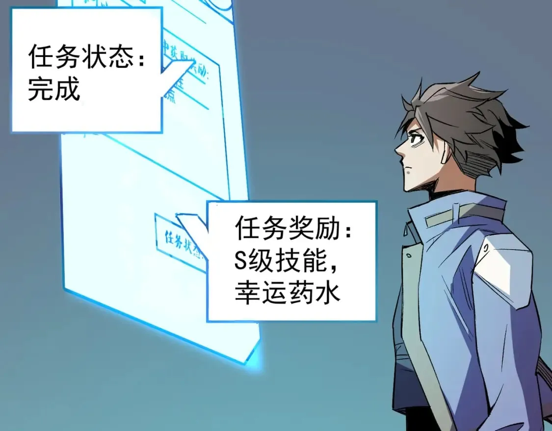 第19话 魔尊之粹，跟我走！ 第34页