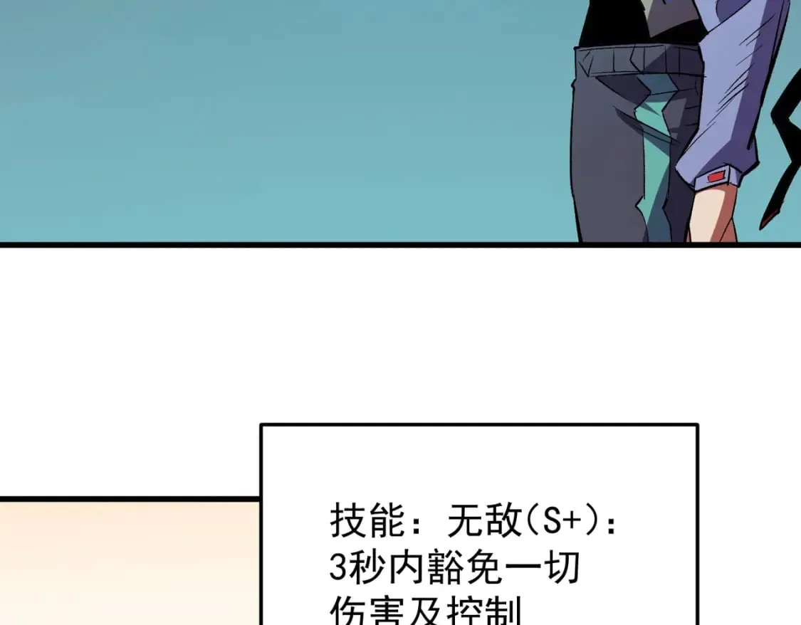 第19话 魔尊之粹，跟我走！ 第35页