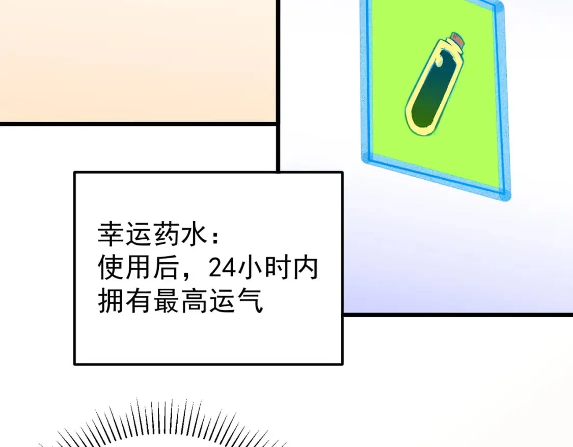 第19话 魔尊之粹，跟我走！ 第37页