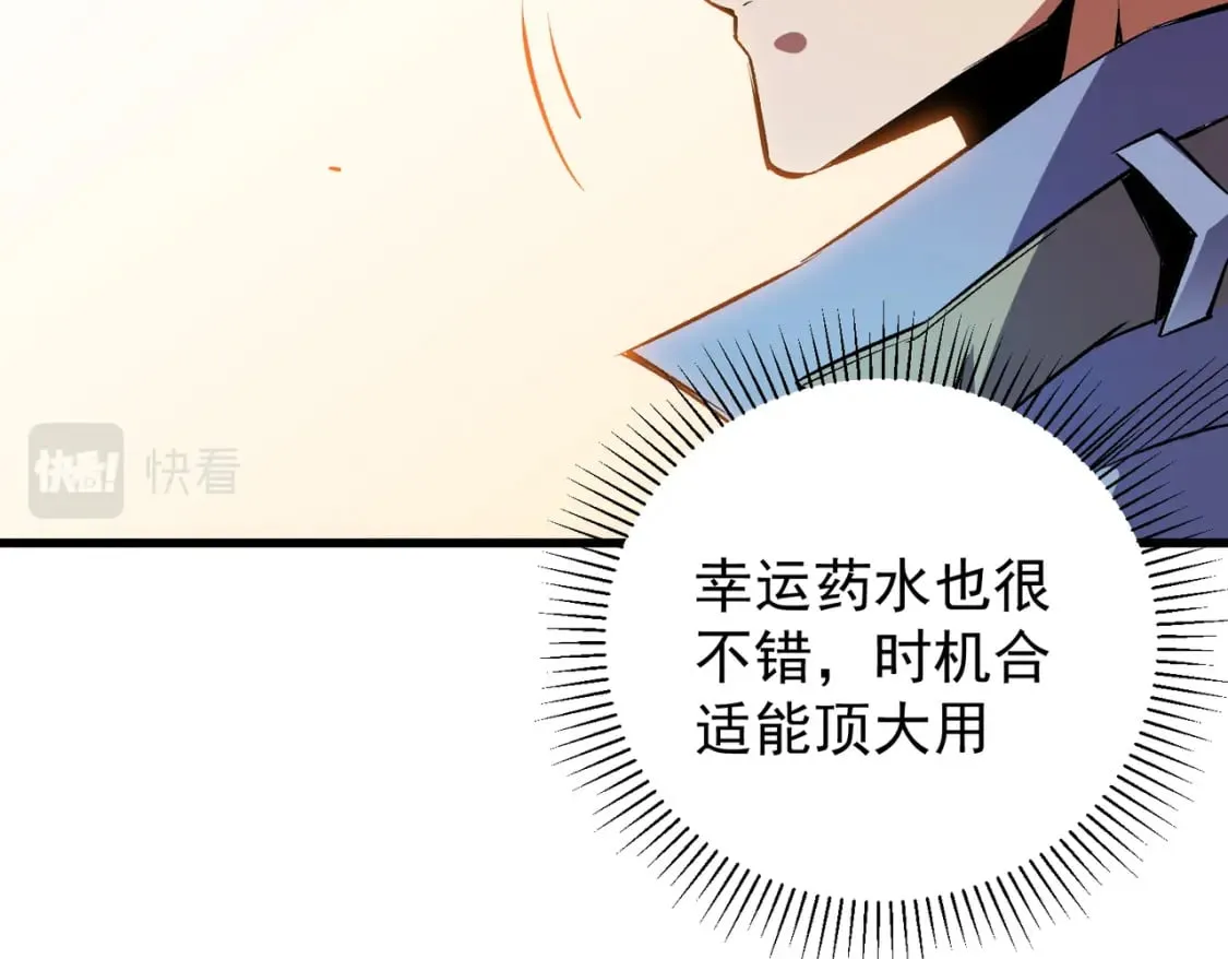 第19话 魔尊之粹，跟我走！ 第39页