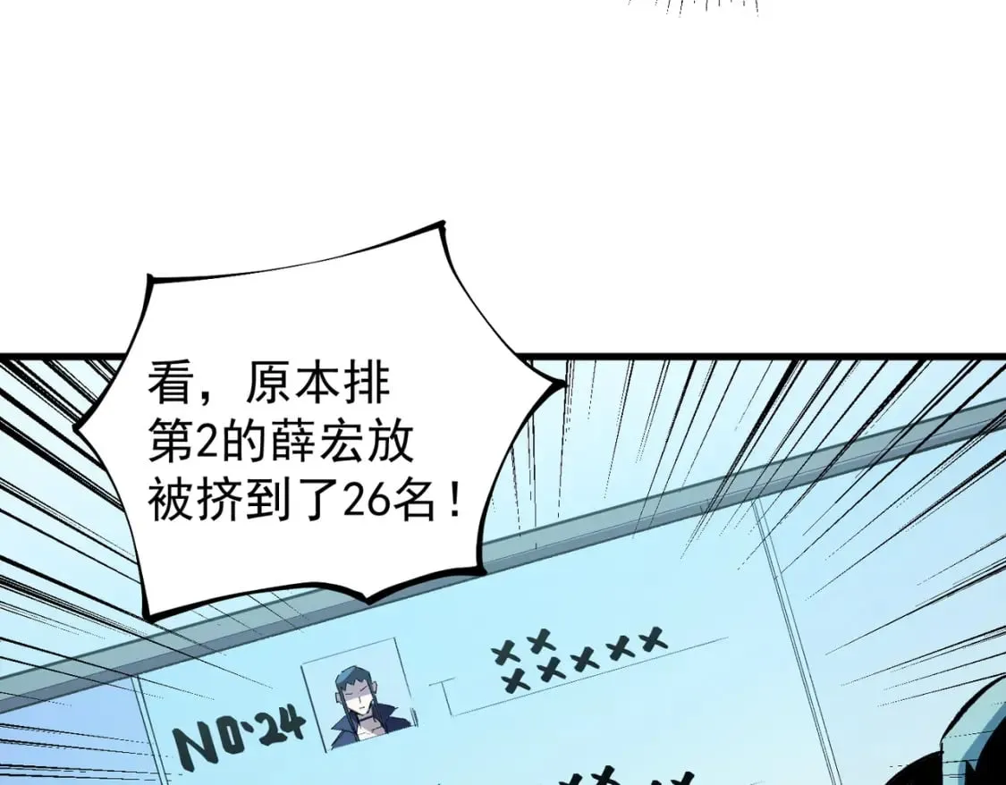 第19话 魔尊之粹，跟我走！ 第40页