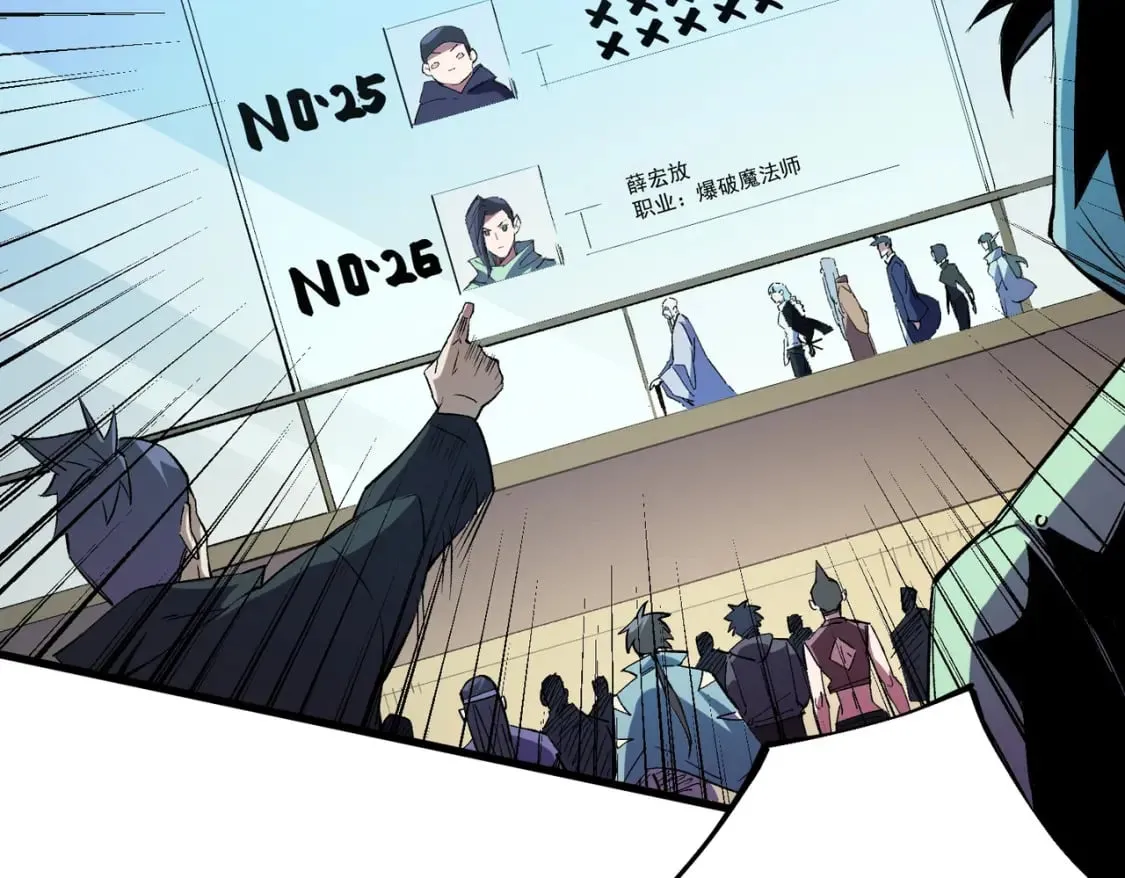 第19话 魔尊之粹，跟我走！ 第41页