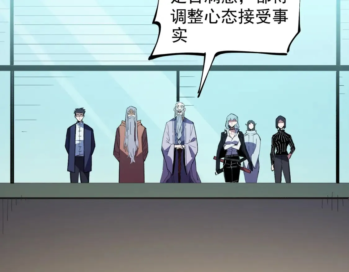 第19话 魔尊之粹，跟我走！ 第46页