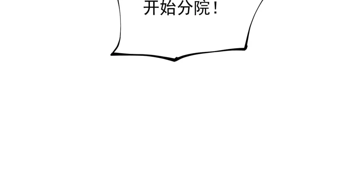第19话 魔尊之粹，跟我走！ 第48页