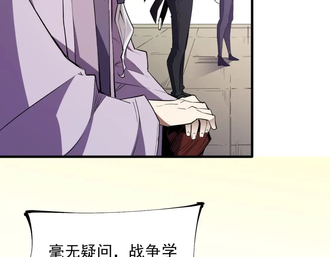 第19话 魔尊之粹，跟我走！ 第51页