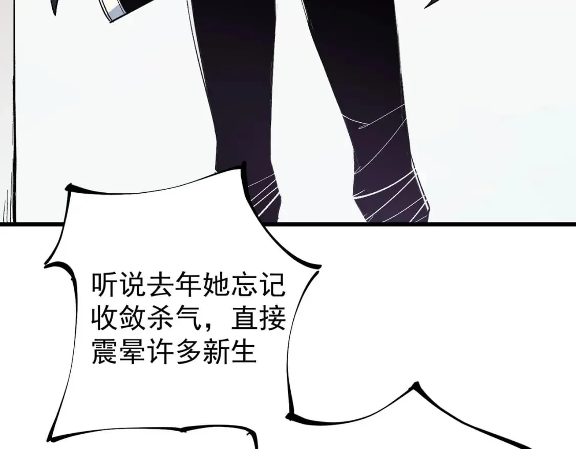 第19话 魔尊之粹，跟我走！ 第55页