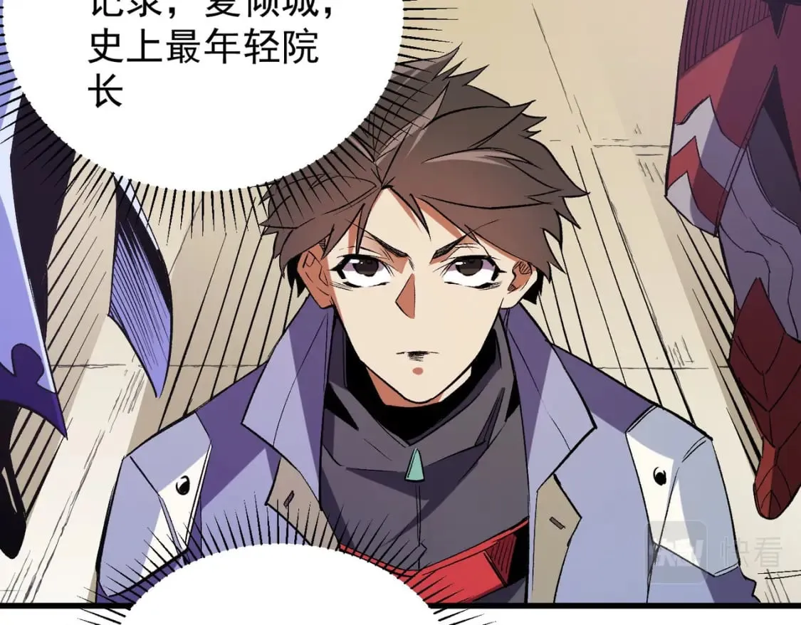 第19话 魔尊之粹，跟我走！ 第57页