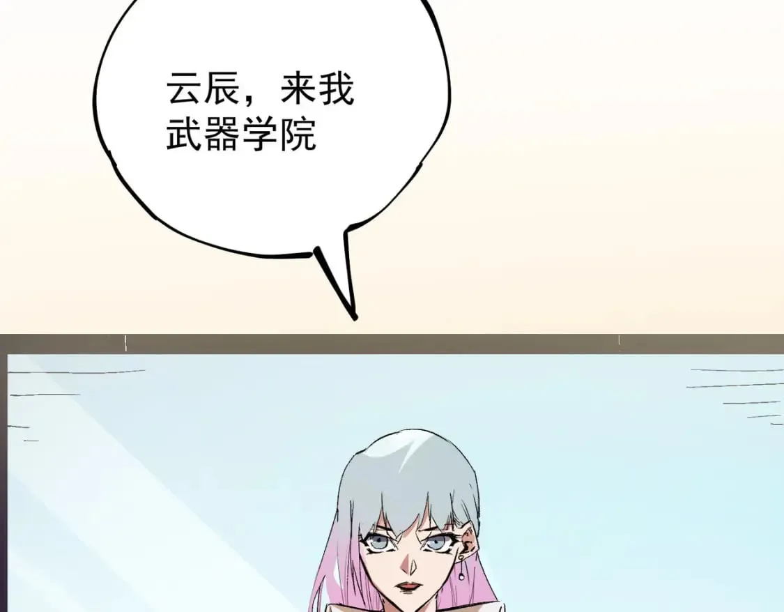 第19话 魔尊之粹，跟我走！ 第60页