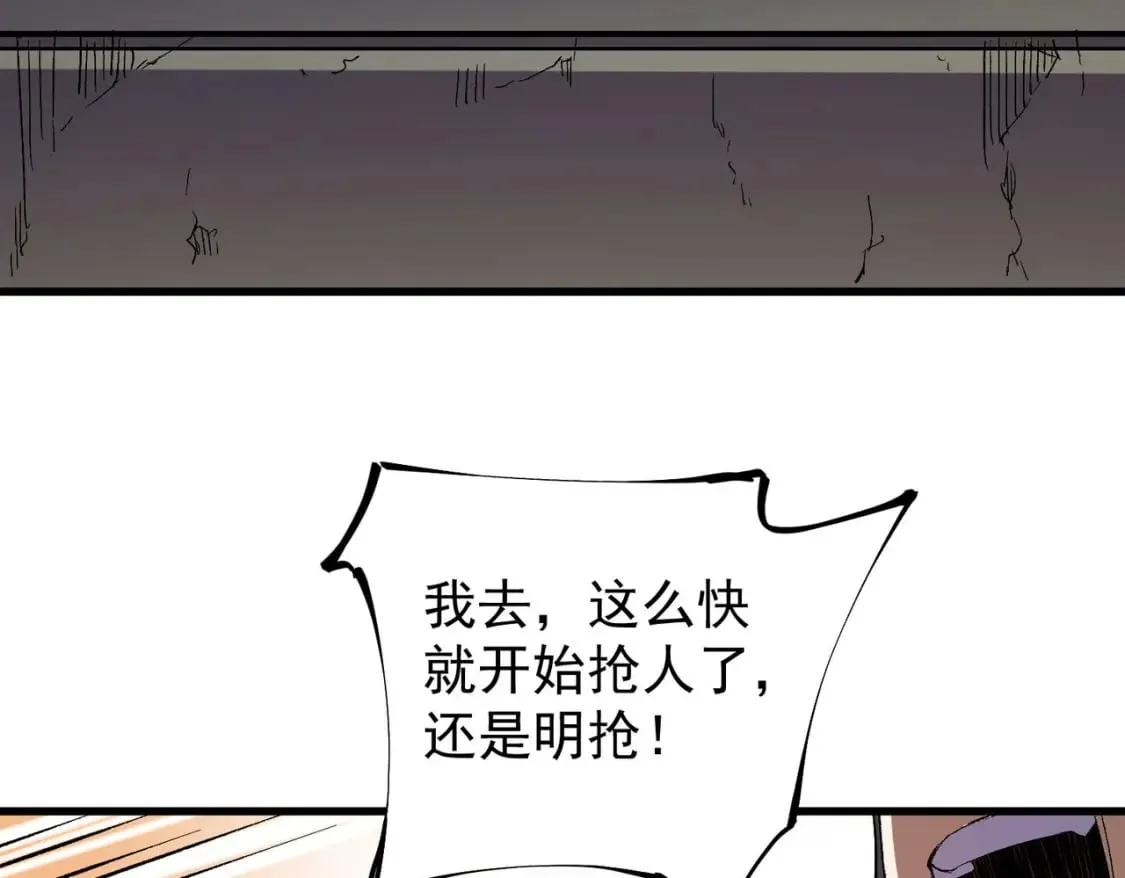 第19话 魔尊之粹，跟我走！ 第62页