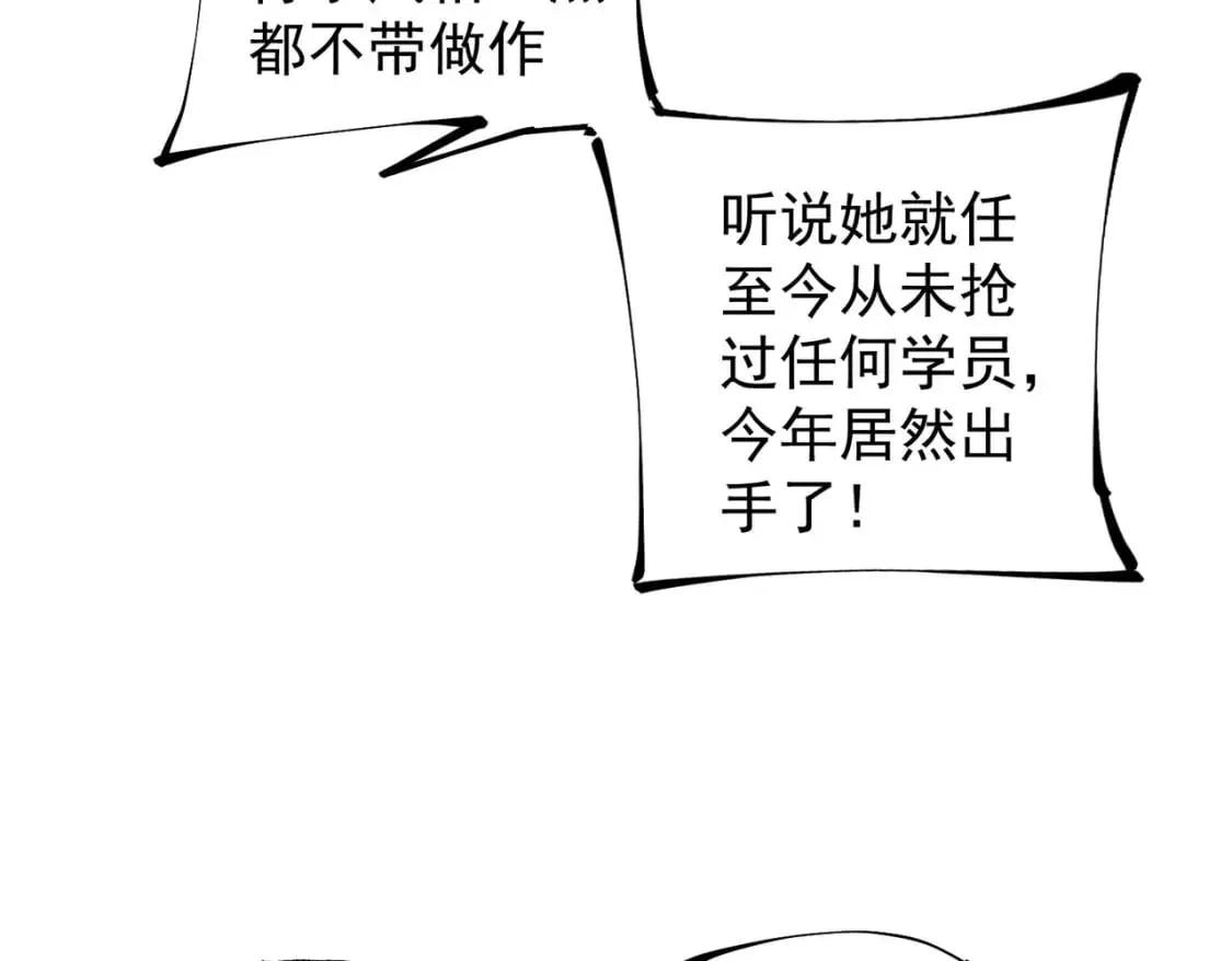 第19话 魔尊之粹，跟我走！ 第64页