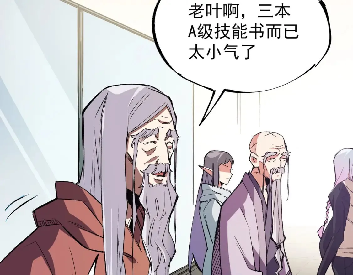 第19话 魔尊之粹，跟我走！ 第67页