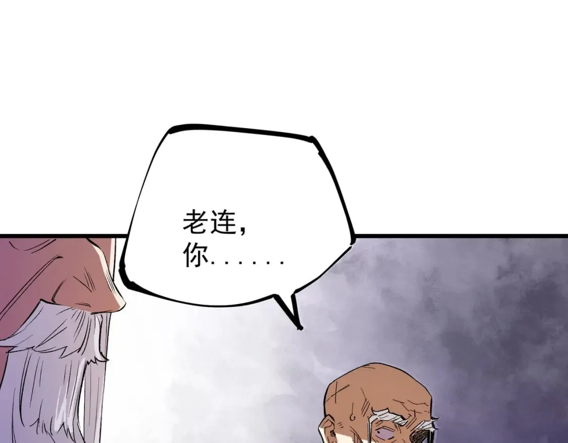 第19话 魔尊之粹，跟我走！ 第73页