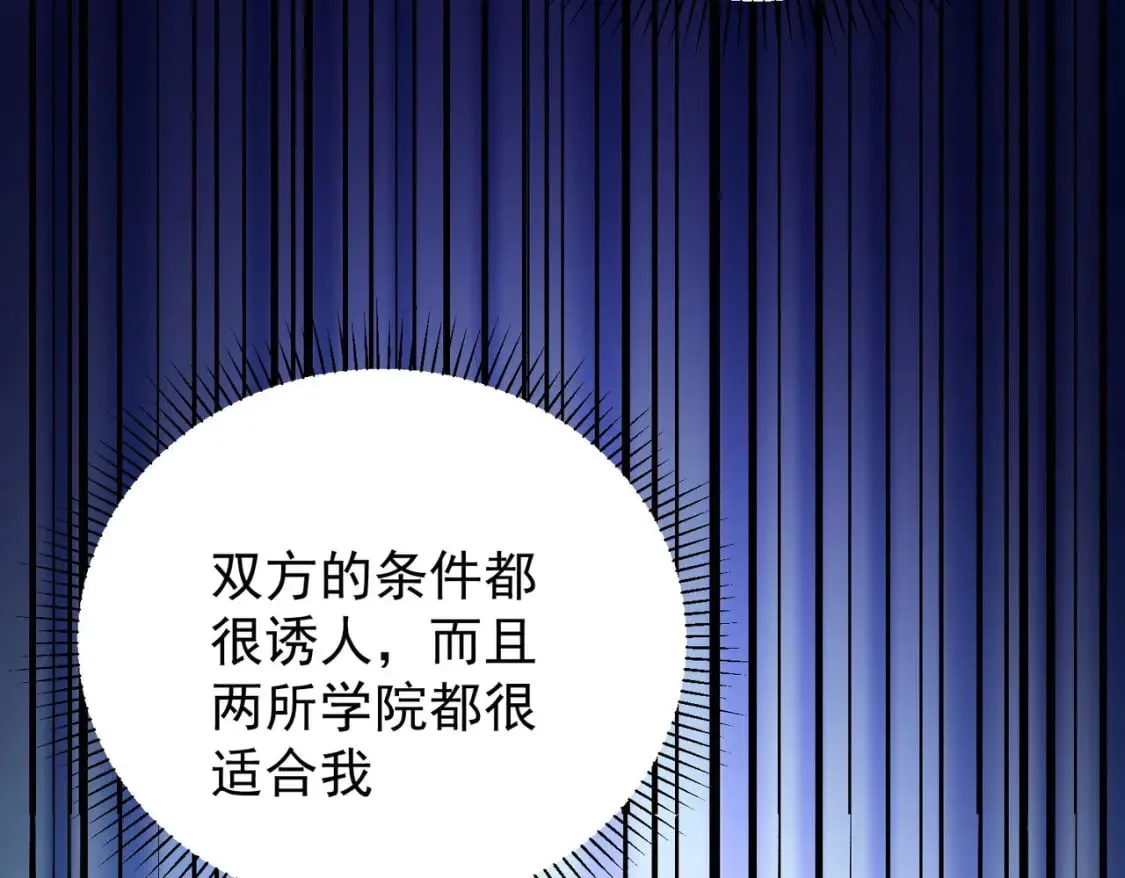 第19话 魔尊之粹，跟我走！ 第75页