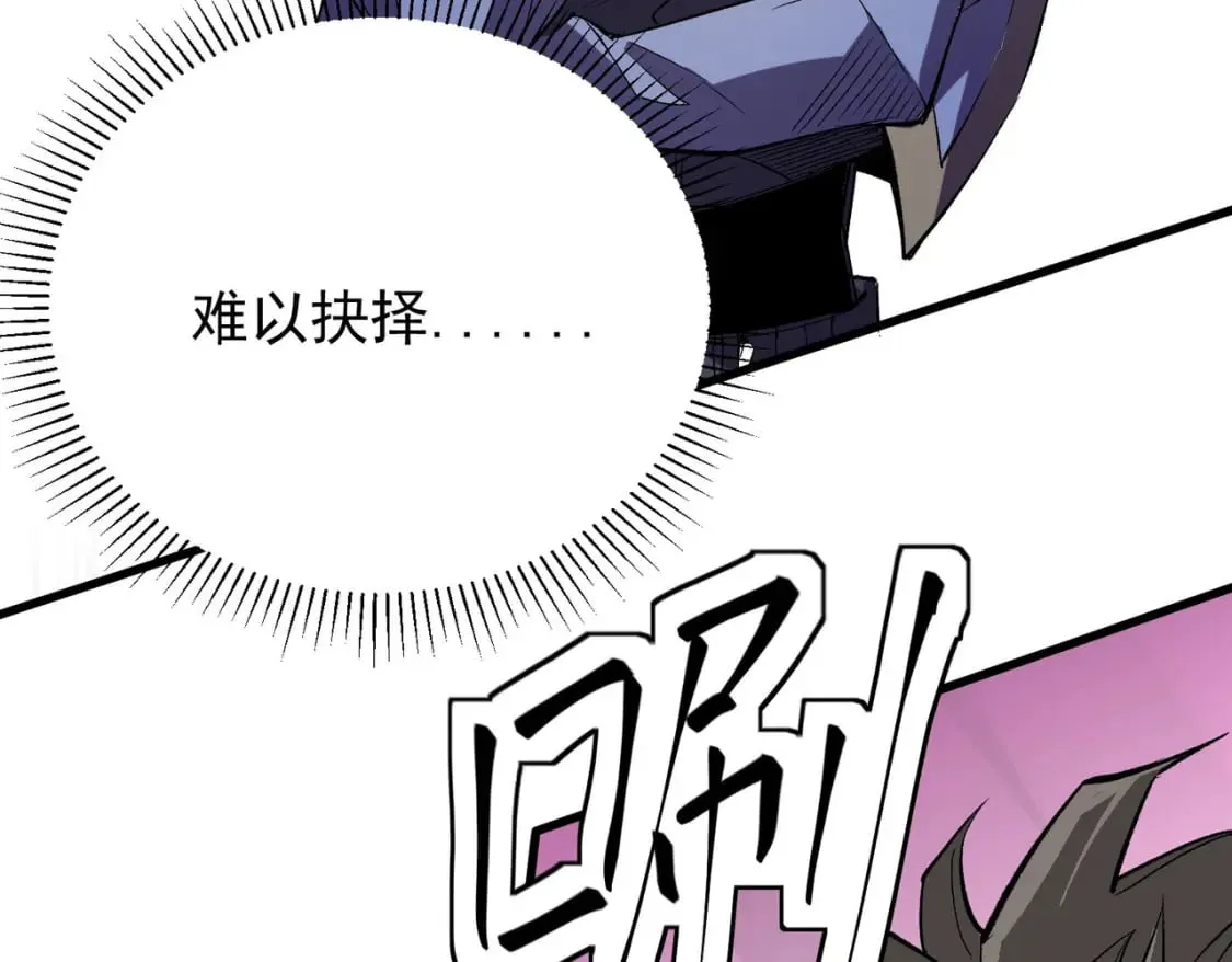 第19话 魔尊之粹，跟我走！ 第77页