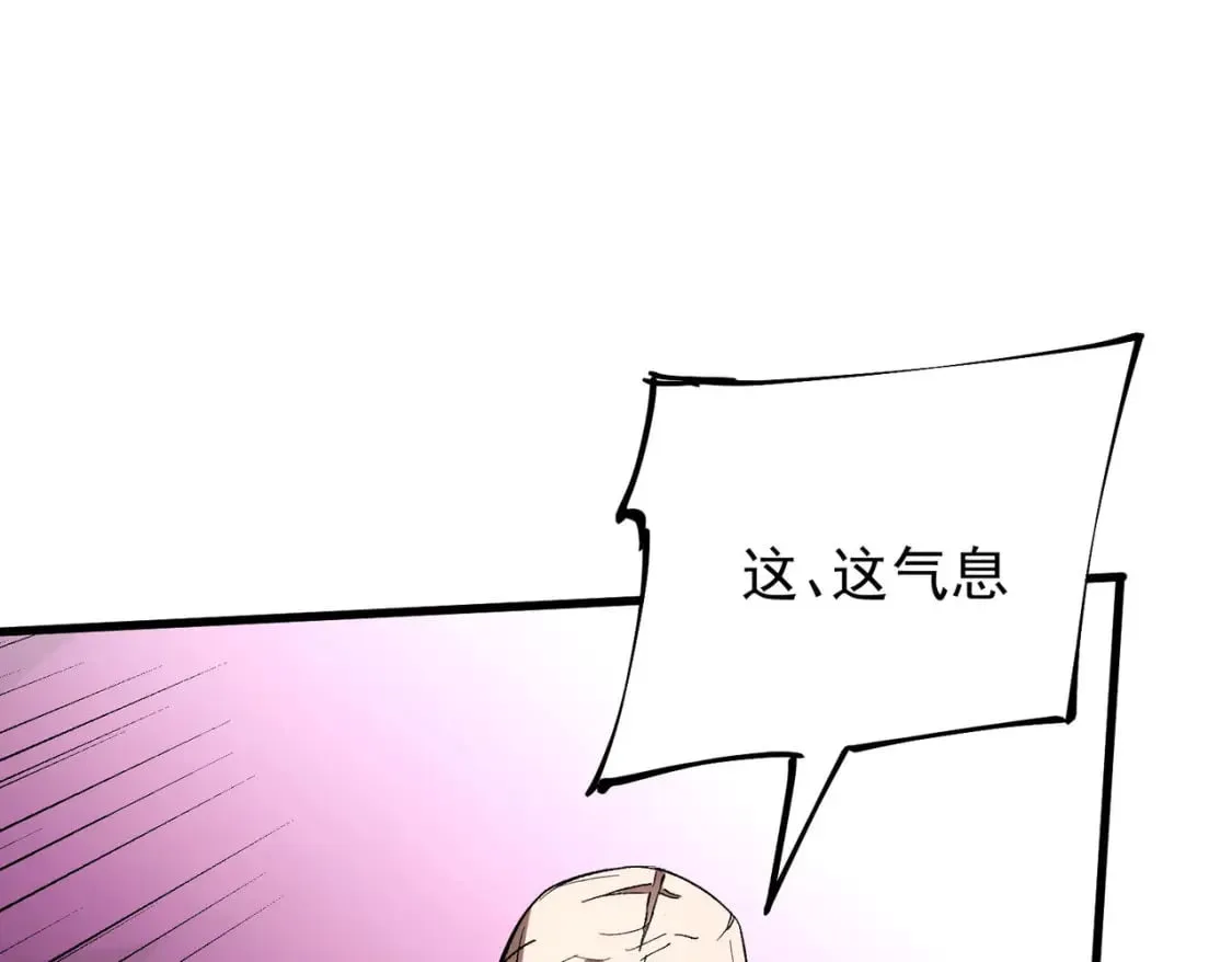 第19话 魔尊之粹，跟我走！ 第79页