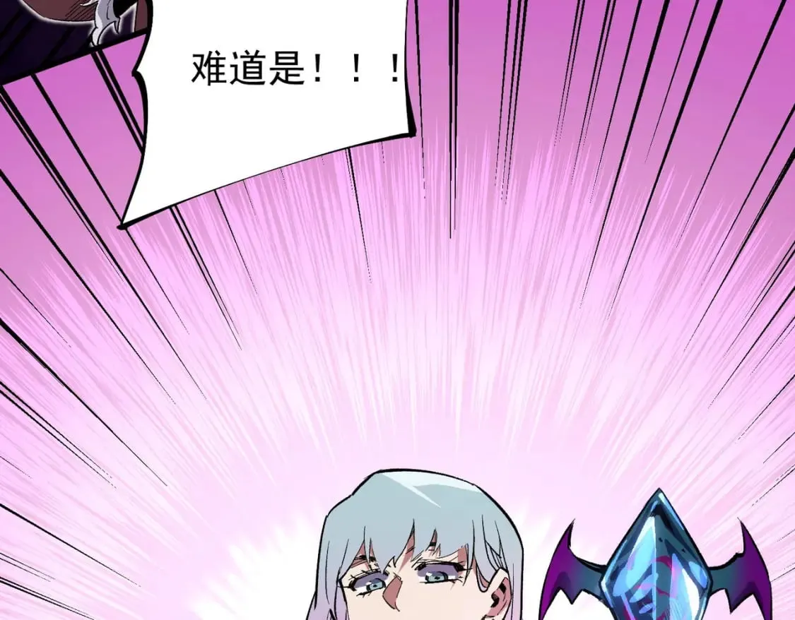 第19话 魔尊之粹，跟我走！ 第81页
